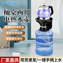 美能迪自动上水抽水器桶装水小型饮水机智能烧水器加热一体烧水壶