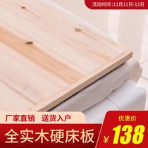 全实木硬床板加厚杉木整块木板1.8米排骨架铺板原木1.5硬床垫护腰