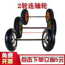 老虎车带轴充气橡胶轮胎10/12/14寸两轮连轴实心手推拉货小车轮子