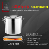不锈钢汤桶40升35圆桶商用带盖30cm电磁炉加厚特大复合底50cm汤锅