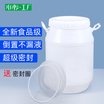 水杉食品级塑料桶酵素桶发酵桶酿酒密封大号储水桶圆桶20/25L50升
