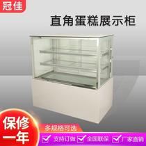 商用蛋糕柜多规格直角西点水果保鲜面包冷藏展示柜玻璃展示柜