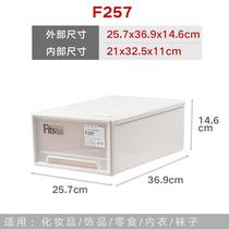 Tenma天马株式会社 F257组合式抽屉柜 单层塑料收纳箱衣物整理盒