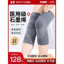 日本医用护膝女士关节老寒腿保暖滑膜关节炎专用男膝盖风湿护膝套