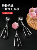 新客减冰淇淋挖勺雪糕勺网红不锈钢挖球圆勺子商用冰激凌挖球器专
