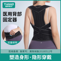 塔罗医疗女成年高低肩预防弯腰坐姿女士专用腰椎间盘突出背部固定