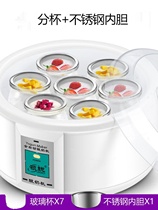 家用大容量1.5L不锈钢全自动酸奶机分杯可做米酒纳豆发酵酸奶机器