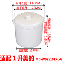 适配Midea美的隔水炖盅MD-WBZS101XL-G煲汤锅1升陶瓷内胆盖子配件