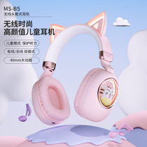 Micshon麦臣头戴式蓝牙耳机儿童听力保护诵读耳返带麦背书神器