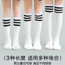 学生足球袜儿童中筒袜三条杠学院校服袜男女童长筒袜表演运动袜子
