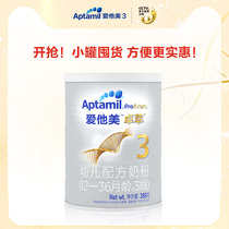 【新客尝鲜】Aptamil爱他美白金版卓萃3段单罐380g1-3岁牛奶粉