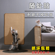猫抓板剑麻垫不掉屑保护沙发磨爪器猫抓垫地毯耐磨防抓猫咪用品