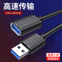 USB延长线3.0数据线鼠标键盘U盘加长UBS公对母优盘连接器电脑∪sb接口公母头手机充电接头3米无线网卡UAB母口