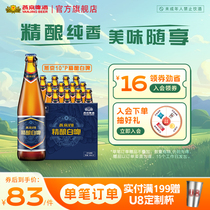 燕京啤酒 10度 精酿白啤 V10 426ml*12瓶 官方直营正品整箱装包邮