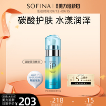 苏菲娜iP土台美容液面部精华液补水保湿碳酸泡沫日本官方正品