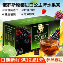俄罗斯公主茶包进口正品HYPN水果花茶叶绳红茶25独立小包原装冲饮