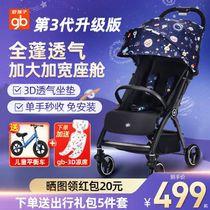 好孩子婴儿推车可坐躺超轻便第3代儿童口袋车避震可登机宝宝小车