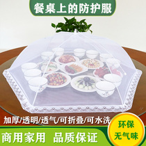 菜罩加大号防蝇饭菜盖家用折叠纯色饭桌上盖菜的纱罩餐桌罩子圆形