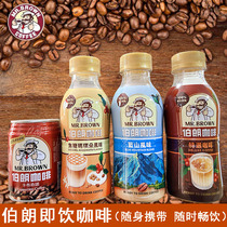 香港进口伯朗咖啡蓝山焦糖玛奇朵卡布奇诺法式风特浓咖啡即饮*6瓶