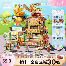 LOZ/俐智柠檬茶店 螺蛳粉店 街景小颗粒积木拼装儿童玩具组装国产