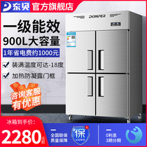 东贝四门冰箱商用工作台冷藏冷冻保鲜柜厨房四六门冰柜一级能效