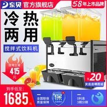 东贝饮料机DKX15X2LR商用冷热全自动双缸冷饮机 热饮奶茶果汁特价