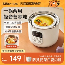 小熊电炖锅燕窝炖盅隔水炖家用全自动小型煲汤锅宝宝辅食煮粥神器