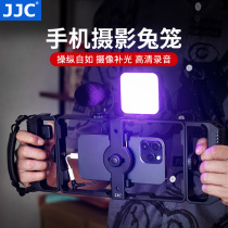 JJC 手机兔笼 摄影支架竖拍稳定器蓝牙遥控防抖助拍器Magsafe磁吸底座vlog录像拍照拍摄手柄补光灯辅助配件