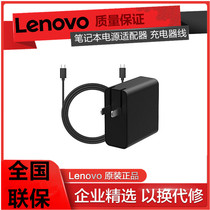 联想（Lenovo）原装笔记本充电器Thinkpad X1/T470S/X270/X280/E480/T480S电脑适配器65W USB-C/Type-C电源线