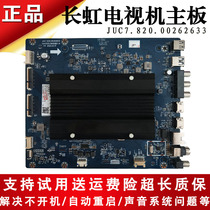 55寸原装长虹液晶电视机55D8K主板驱动板JUC7.820.00262633线路板