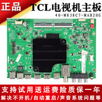 适用原装TCL电视机55P6 55A860U 55D6主板 驱动板线路板 液晶配件