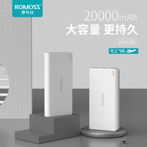 ROMOSS/罗马仕sense6充电宝20000mah大容量手机超薄便携移动电源
