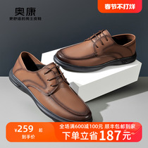 奥康男鞋2023春季新款流行低帮休闲皮鞋男商务真皮系带舒适鞋