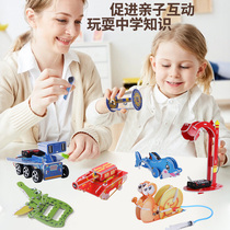 喵科学小手工儿童科技小制作益智实验玩具套装幼儿园小学diy材料