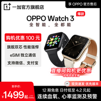OPPO Watch 3系列全智能手表血氧监测及预警新品esim独立通信男女运动防水学生心率监测一加手表watch3pro