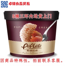 帕普拉朵大桶冰淇淋3KG桶装香草草莓曲奇榴莲冰激凌桶装甜品雪糕