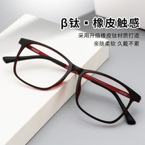 橡皮钛防辐射近视眼镜女潮男学生眼镜框韩版复古眼镜架防蓝光护目