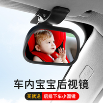 汽车内宝宝后视镜后排儿童安全座椅观察镜加装辅助镜反向盲区镜子