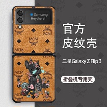 适用于三星ZFlip3手机壳高档潮牌Galaxy Z flip3皮纹壳Zflip4折叠手机欧美风W23flip奢华皮质zflip5时尚插画