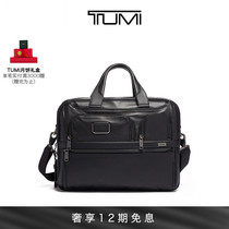 TUMI/途明Alpha 3男士公文包商务可扩展皮质手提笔记本电脑公文包