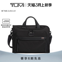 TUMI/途明Alpha 3男士公文包薄款奢华男士手提电脑公文包文件夹