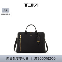 TUMI/途明 Voyageur女士公文包商务时尚纯色简约手提电脑收纳包