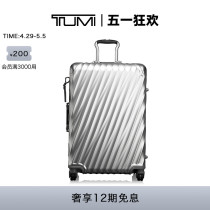 【张之臻同款】TUMI/途明19Degree Aluminum拉杆箱时尚旅行箱