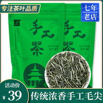 买2送茶具茶叶毛尖茶绿茶正宗 2024新茶春茶嫩芽浓香型散装250g