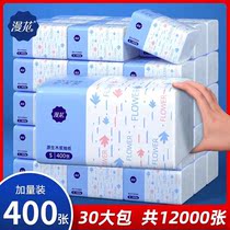 漫花纸巾抽纸400张家用实惠装整箱原木包面巾卫生纸餐巾婴儿纸巾
