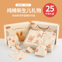 新生婴儿衣服礼盒春秋纯棉出生兔宝宝套装初生实用的儿见面礼高档