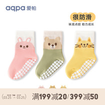 aqpa爱帕婴儿袜子三双装秋冬季保暖儿童新生宝宝地板袜学步袜防滑