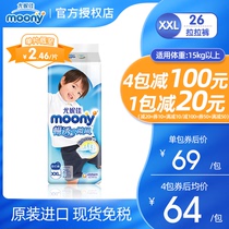 尤妮佳Moony大码裤型纸尿裤XXL26男女宝宝通用拉拉裤尿不湿