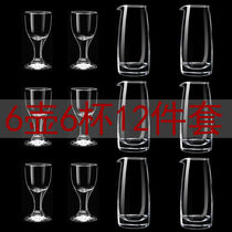 水晶白酒杯套装家用玻璃分酒器小号一口杯中式创意白酒酒盅饭店用