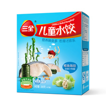 三全儿童水饺鳕鱼海苔速冻饺子菠菜汁和面皮营养速食42只300g/盒